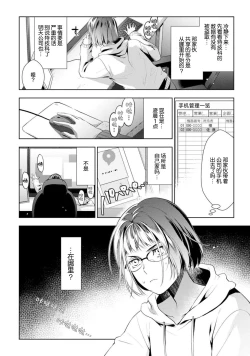 Page 71 of Negativekun| 消极小姐和乐观先生1-5 + Extra