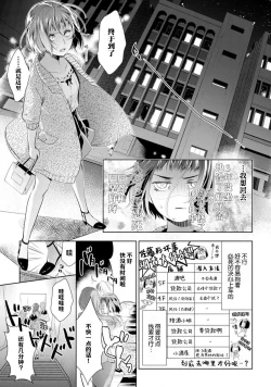 Page 78 of Negativekun| 消极小姐和乐观先生1-5 + Extra