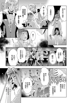 Page 80 of Negativekun| 消极小姐和乐观先生1-5 + Extra