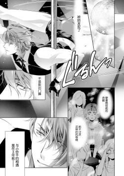 Page 86 of Negativekun| 消极小姐和乐观先生1-5 + Extra