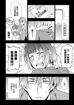 Page 87 of Negativekun| 消极小姐和乐观先生1-5 + Extra