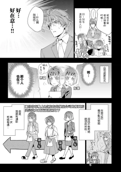 Page 88 of Negativekun| 消极小姐和乐观先生1-5 + Extra