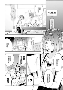 Page 91 of Negativekun| 消极小姐和乐观先生1-5 + Extra