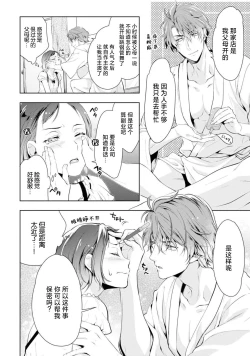 Page 93 of Negativekun| 消极小姐和乐观先生1-5 + Extra