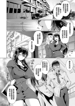 Page 4 of Houkago Saimin