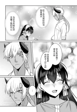 Page 102 of tsuihō majo wa harapeko akuma o kainarasu | 流放魔女驯服了饿魔 1-5 end