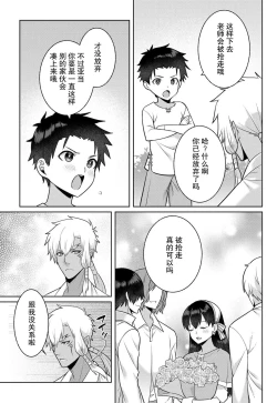 Page 121 of tsuihō majo wa harapeko akuma o kainarasu | 流放魔女驯服了饿魔 1-5 end