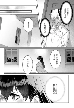 Page 124 of tsuihō majo wa harapeko akuma o kainarasu | 流放魔女驯服了饿魔 1-5 end