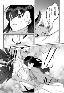 Page 128 of tsuihō majo wa harapeko akuma o kainarasu | 流放魔女驯服了饿魔 1-5 end