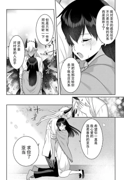 Page 130 of tsuihō majo wa harapeko akuma o kainarasu | 流放魔女驯服了饿魔 1-5 end