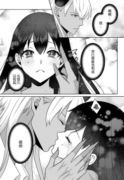 Page 131 of tsuihō majo wa harapeko akuma o kainarasu | 流放魔女驯服了饿魔 1-5 end