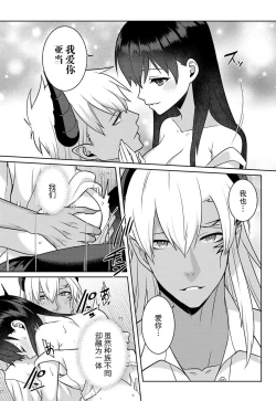 Page 133 of tsuihō majo wa harapeko akuma o kainarasu | 流放魔女驯服了饿魔 1-5 end