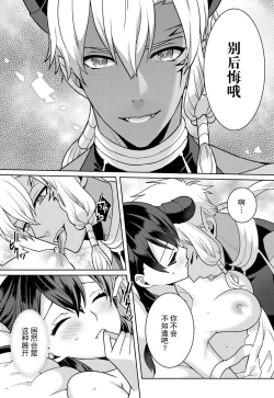 Page 22 of tsuihō majo wa harapeko akuma o kainarasu | 流放魔女驯服了饿魔 1-5 end