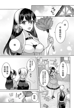 Page 25 of tsuihō majo wa harapeko akuma o kainarasu | 流放魔女驯服了饿魔 1-5 end