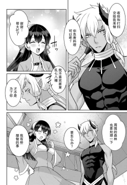 Page 26 of tsuihō majo wa harapeko akuma o kainarasu | 流放魔女驯服了饿魔 1-5 end