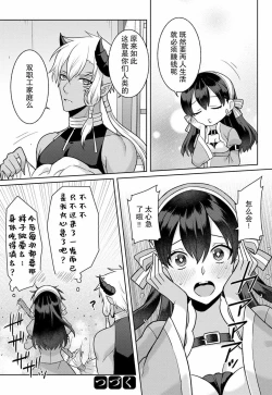 Page 27 of tsuihō majo wa harapeko akuma o kainarasu | 流放魔女驯服了饿魔 1-5 end