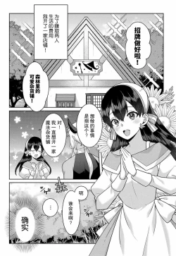 Page 32 of tsuihō majo wa harapeko akuma o kainarasu | 流放魔女驯服了饿魔 1-5 end