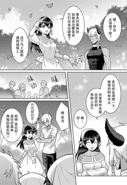 Page 35 of tsuihō majo wa harapeko akuma o kainarasu | 流放魔女驯服了饿魔 1-5 end