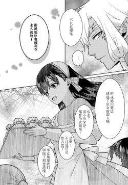 Page 43 of tsuihō majo wa harapeko akuma o kainarasu | 流放魔女驯服了饿魔 1-5 end