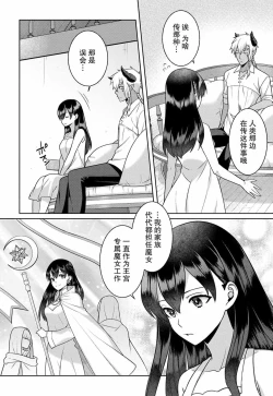 Page 45 of tsuihō majo wa harapeko akuma o kainarasu | 流放魔女驯服了饿魔 1-5 end