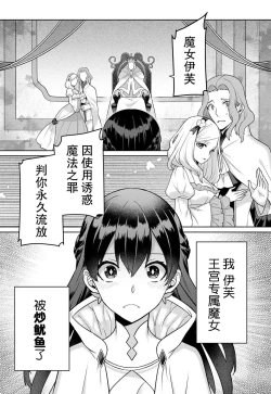 Page 4 of tsuihō majo wa harapeko akuma o kainarasu | 流放魔女驯服了饿魔 1-5 end