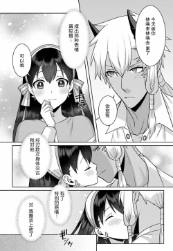 Page 69 of tsuihō majo wa harapeko akuma o kainarasu | 流放魔女驯服了饿魔 1-5 end