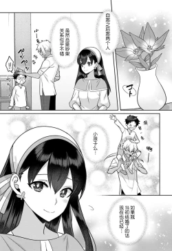 Page 82 of tsuihō majo wa harapeko akuma o kainarasu | 流放魔女驯服了饿魔 1-5 end