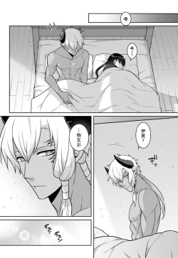 Page 89 of tsuihō majo wa harapeko akuma o kainarasu | 流放魔女驯服了饿魔 1-5 end