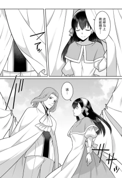 Page 92 of tsuihō majo wa harapeko akuma o kainarasu | 流放魔女驯服了饿魔 1-5 end