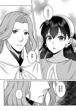 Page 93 of tsuihō majo wa harapeko akuma o kainarasu | 流放魔女驯服了饿魔 1-5 end