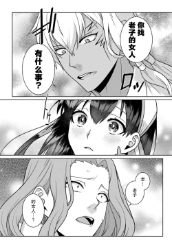 Page 98 of tsuihō majo wa harapeko akuma o kainarasu | 流放魔女驯服了饿魔 1-5 end