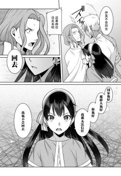 Page 99 of tsuihō majo wa harapeko akuma o kainarasu | 流放魔女驯服了饿魔 1-5 end