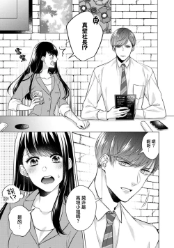 Page 10 of Doutei Ouji to Shojo Otome ~ 304