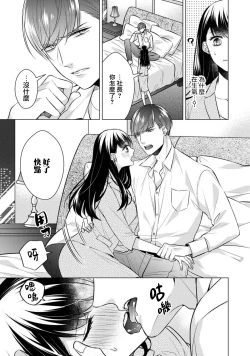 Page 55 of Doutei Ouji to Shojo Otome ~ 304