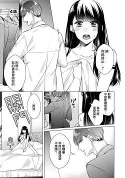 Page 71 of Doutei Ouji to Shojo Otome ~ 304