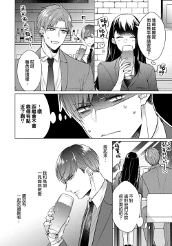 Page 78 of Doutei Ouji to Shojo Otome ~ 304