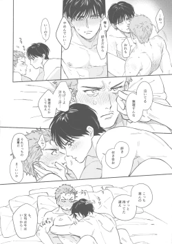 Page 17 of TONDE AMERICA