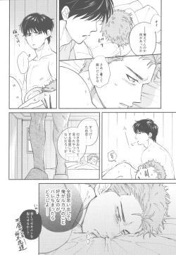 Page 25 of TONDE AMERICA