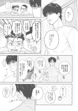 Page 26 of TONDE AMERICA