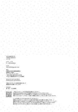 Page 30 of TONDE AMERICA