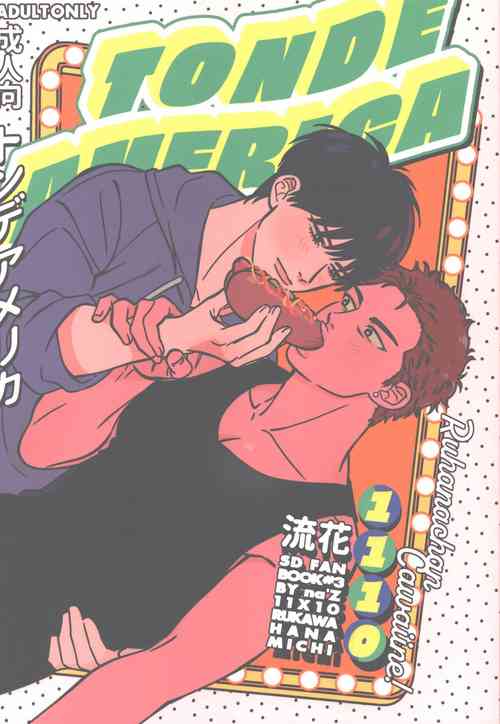 Download TONDE AMERICA