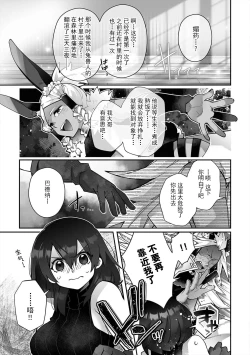 Page 100 of Fujikawa Koiro, Isekai de Mechakucha Ikaserareru Koto ni Narimashita.| 藤川恋色，在异世界被玩弄得一塌糊涂。战士、贤者、神官…都沉迷于我的身体！？~ 1-5