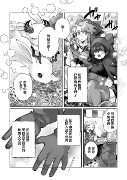 Page 116 of Fujikawa Koiro, Isekai de Mechakucha Ikaserareru Koto ni Narimashita.| 藤川恋色，在异世界被玩弄得一塌糊涂。战士、贤者、神官…都沉迷于我的身体！？~ 1-5