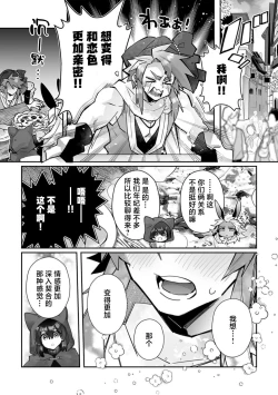 Page 118 of Fujikawa Koiro, Isekai de Mechakucha Ikaserareru Koto ni Narimashita.| 藤川恋色，在异世界被玩弄得一塌糊涂。战士、贤者、神官…都沉迷于我的身体！？~ 1-5