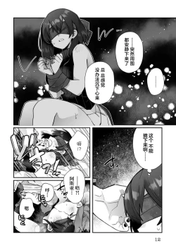 Page 125 of Fujikawa Koiro, Isekai de Mechakucha Ikaserareru Koto ni Narimashita.| 藤川恋色，在异世界被玩弄得一塌糊涂。战士、贤者、神官…都沉迷于我的身体！？~ 1-5