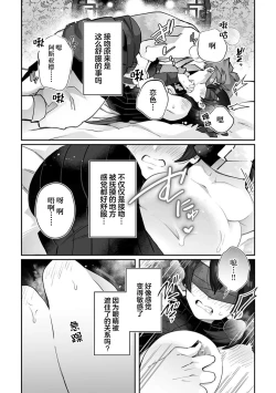 Page 126 of Fujikawa Koiro, Isekai de Mechakucha Ikaserareru Koto ni Narimashita.| 藤川恋色，在异世界被玩弄得一塌糊涂。战士、贤者、神官…都沉迷于我的身体！？~ 1-5