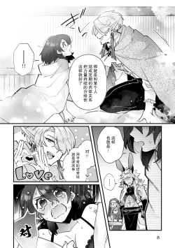 Page 37 of Fujikawa Koiro, Isekai de Mechakucha Ikaserareru Koto ni Narimashita.| 藤川恋色，在异世界被玩弄得一塌糊涂。战士、贤者、神官…都沉迷于我的身体！？~ 1-5