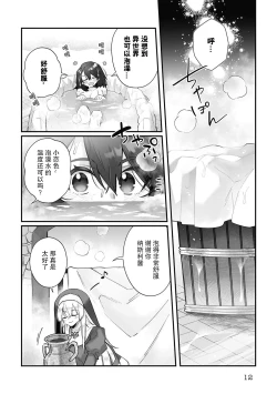 Page 41 of Fujikawa Koiro, Isekai de Mechakucha Ikaserareru Koto ni Narimashita.| 藤川恋色，在异世界被玩弄得一塌糊涂。战士、贤者、神官…都沉迷于我的身体！？~ 1-5