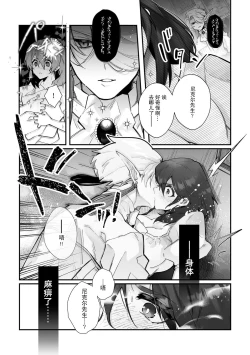 Page 44 of Fujikawa Koiro, Isekai de Mechakucha Ikaserareru Koto ni Narimashita.| 藤川恋色，在异世界被玩弄得一塌糊涂。战士、贤者、神官…都沉迷于我的身体！？~ 1-5