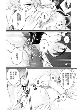 Page 47 of Fujikawa Koiro, Isekai de Mechakucha Ikaserareru Koto ni Narimashita.| 藤川恋色，在异世界被玩弄得一塌糊涂。战士、贤者、神官…都沉迷于我的身体！？~ 1-5